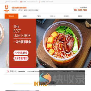 晋江市富佳源环保科技有限公司