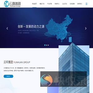 河南云环健康科技集团有限公司