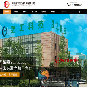 昱工激光,激光熔覆,激光加工修复,机械加工,耐磨材料厂家