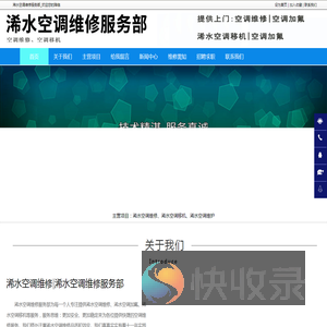 浠水空调维修