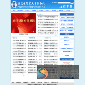 景德镇陶瓷大学