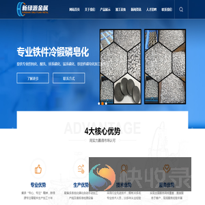 昆山新绿源金属科技有限公司