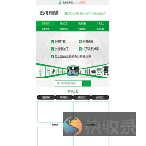 惠州喷涂厂