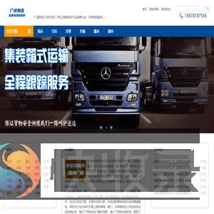 成都物流公司
