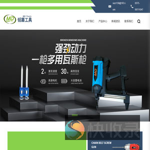 绍兴铭盾工具有限公司