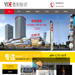 河南壹刻标识有限公司
