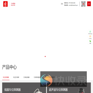 车位引导