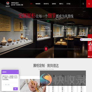 博物馆展柜厂家
