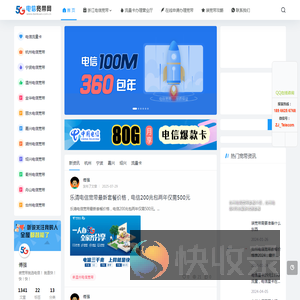 电信宽带网