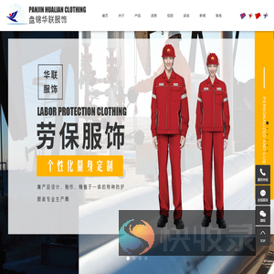 劳保服装厂家