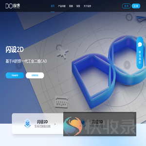 设序科技