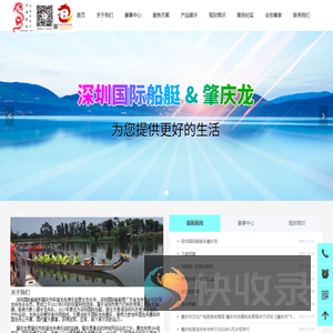 深圳国际船艇＆肇庆龙