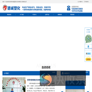 导电塑料