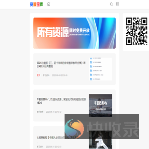 小墨资源库