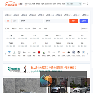 西部汽车网