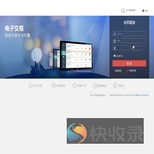会员登录