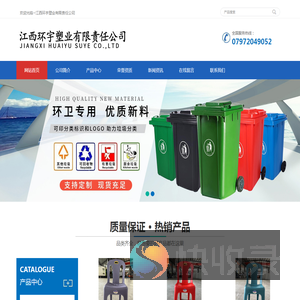 江西环宇塑业有限责任公司