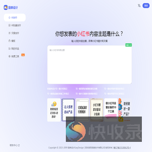 简单设计EasyDesign