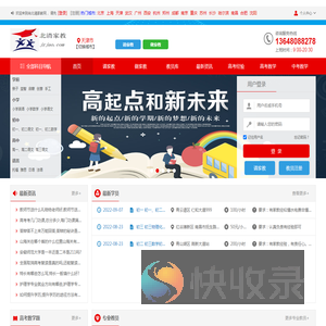 天津市家教网,天津市请家教,网络一对一辅导,请家教上门一对一多少钱,附近的家教老师,大学生兼职家教,靠谱网上家教平台