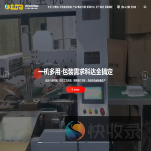 无尘开槽机