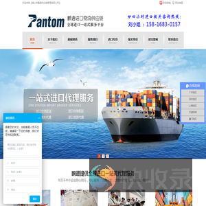 进口报关