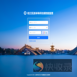松江区游泳场所在线智能监管