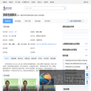 溃疡性结肠炎