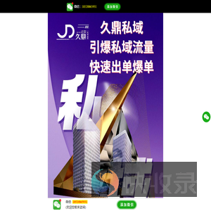 波密久鼎私域