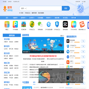 软件下载