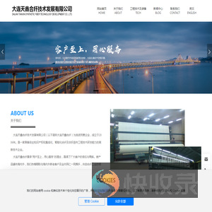 大连天鑫合纤技术发展有限公司
