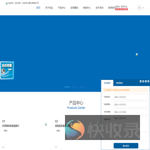 大连优迅仪器仪表有限公司