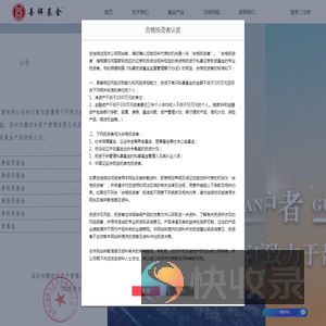灏四方资产管理有限公司