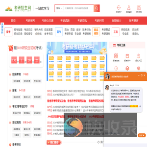 2026考研报名时间