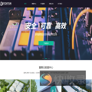 富春云FCHYUN