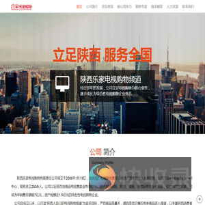 乐家易购