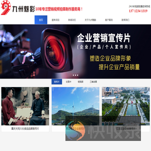 华仕九州魅影