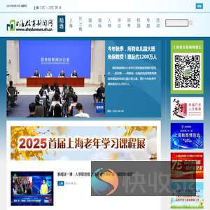 上海教育新闻网