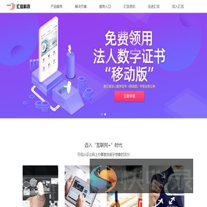 汇信科技