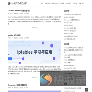 小小程日记