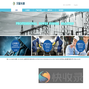 上海东堰电气有限公司