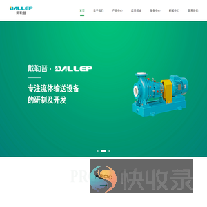 高温磁力泵