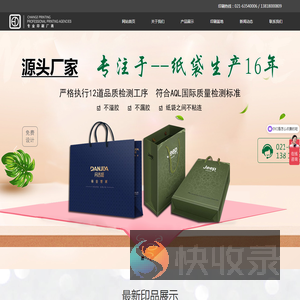 上海创智信印刷有限公司