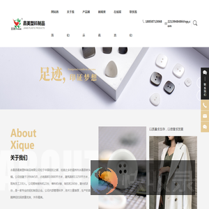 塑料