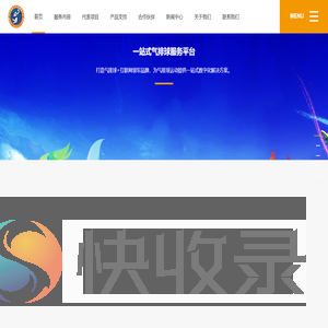 易酉健康气排球服务平台
