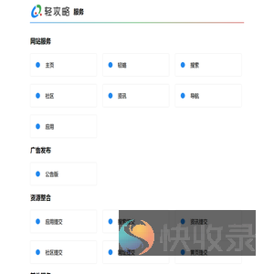 服务大全