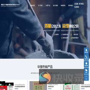 包头灌浆料