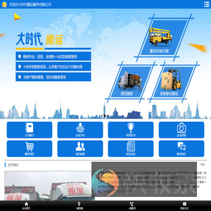东莞搬家搬厂