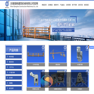 无锡强辉建筑机械有限公司