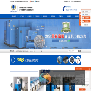 广州合朋机电设备有限公司