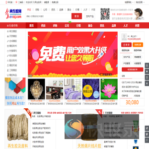 再生橡胶